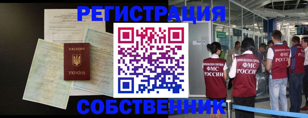 прописка в квартире в Кирсанове