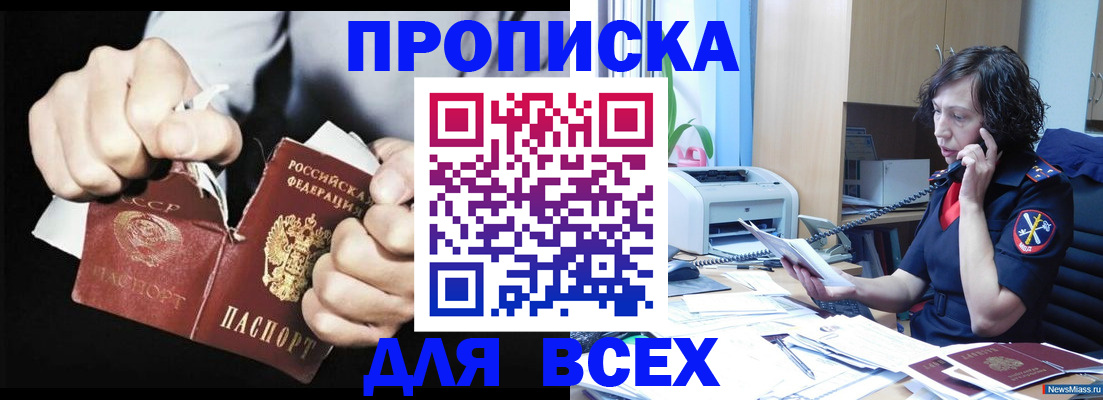 временная регистрация в квартире в Кирсанове