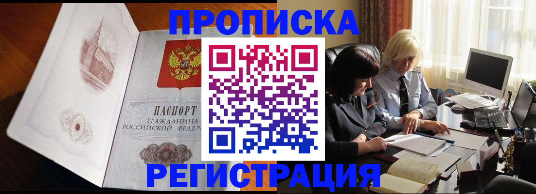 прописка для кредита в Кирсанове