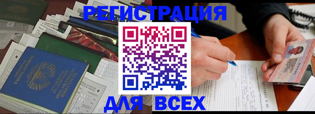 прописка поиск в Кирсанове