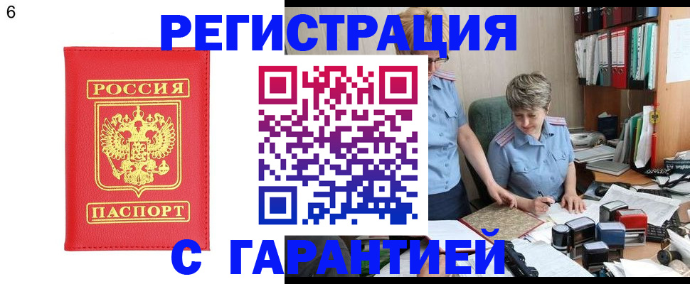 временная регистрация поиск в Кирсанове