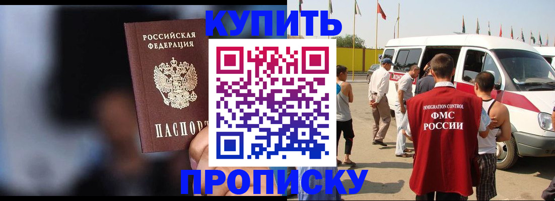 прописка поиск в Кирсанове