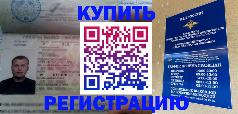 прописка законно в Кирсанове