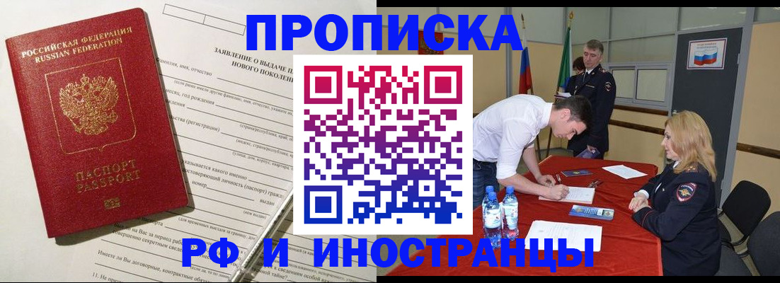 временная регистрация госуслуги в Кирсанове